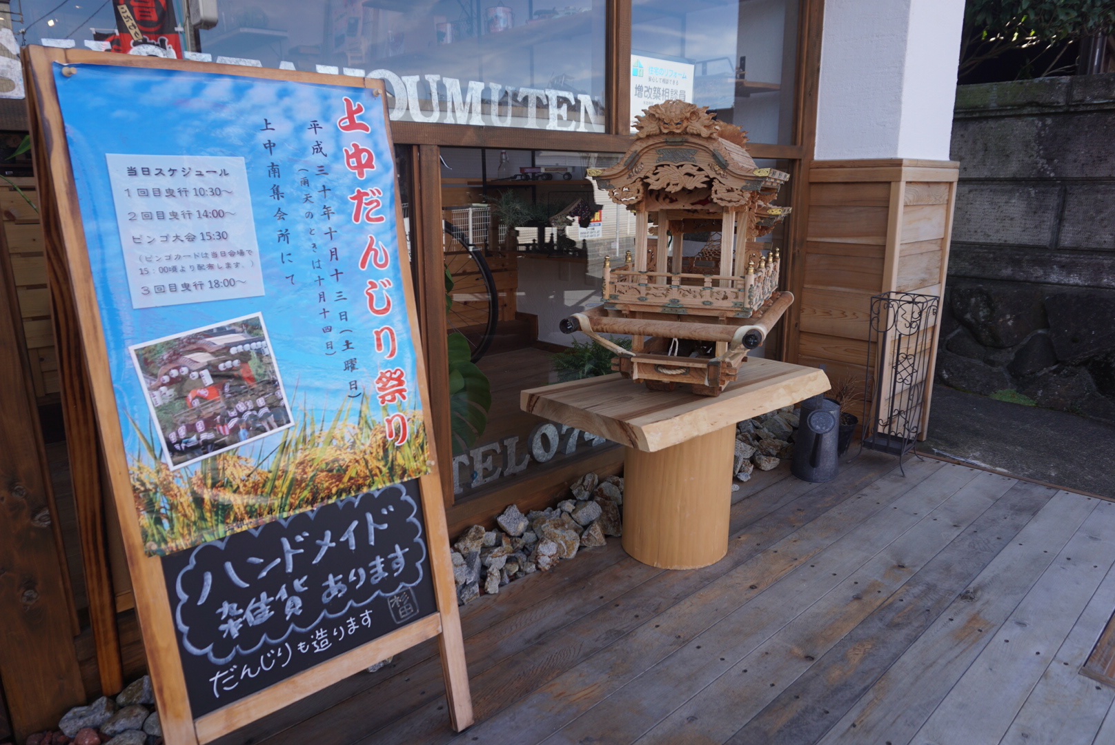 香芝市上中だんじり祭り